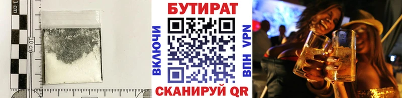 БУТИРАТ буратино  Купить закладки  Ипатово 
