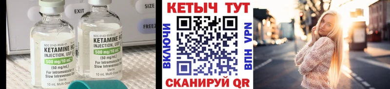 КЕТАМИН VHQ Купить закладки Ипатово