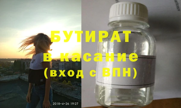 стафф Ельня