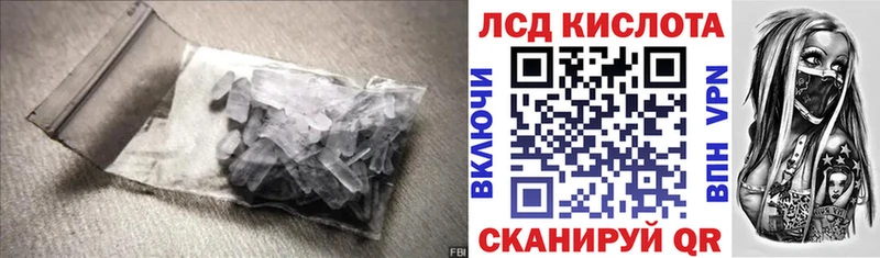 Лсд 25 экстази кислота  Купить  Ипатово 