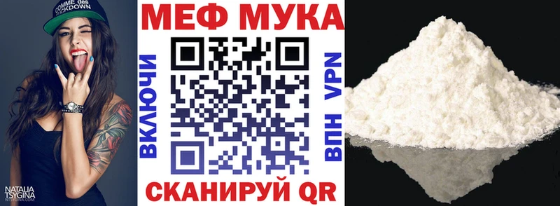 МЯУ-МЯУ VHQ  Купить закладки  Ипатово 